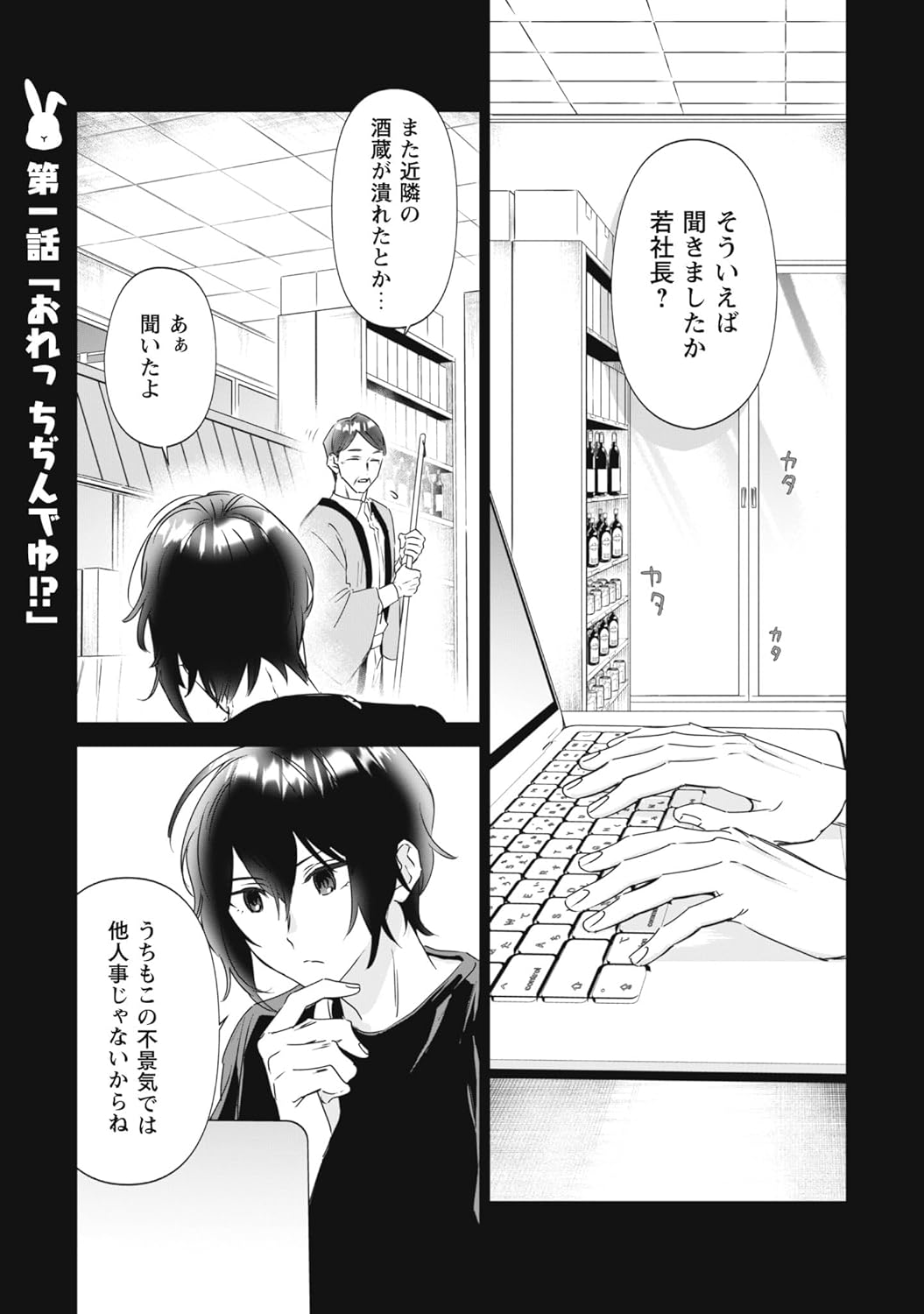 ちびころ転生者のモフモフ森暮らし THE COMIC １ (ライドコミックス)