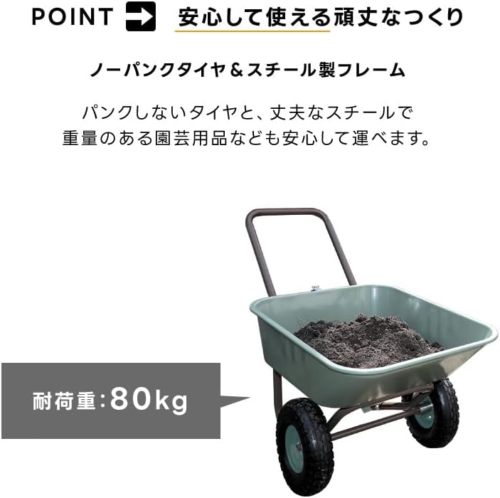Living Out Garden 2 Wheels, No Puncture Tire Model, Red, Size: Width 21.1 x Depth 38.6 x Height 24.8 inches (53.5 x 98 x 63 cm), Weight: Approx. 19.8 lbs (9 kg), Capacity 19.8 inches (53 cm), Load