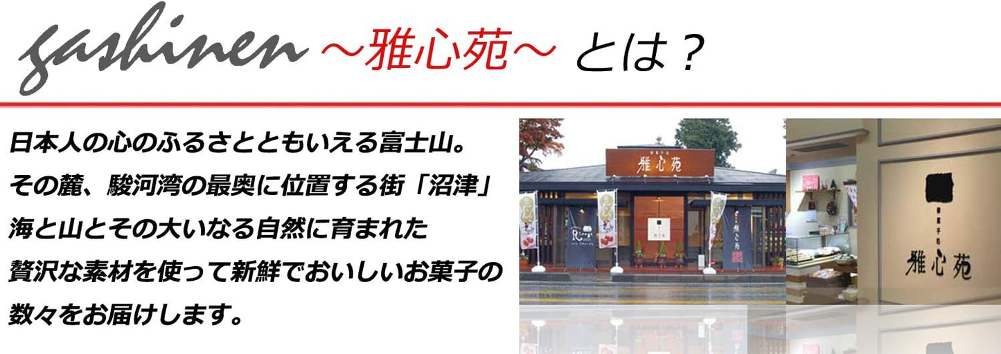 Gashinyen Japanese-style Cookies [Suruga Hororin 12 pieces] "Texture that crumbles and melts with a light touch" Souvenir Shizuoka-made Assortment Sweets Gift