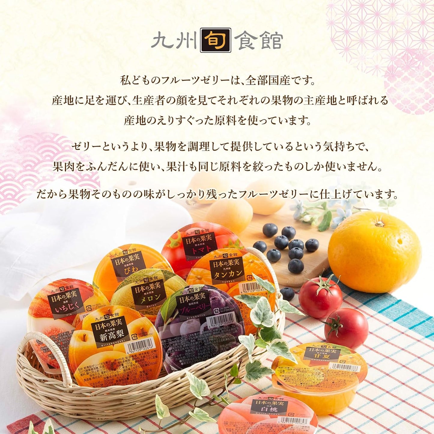 [Kyushu Shunshokan] Japanese Fruit Trial Set, Kumamoto Prefecture, Melon Jelly, 5.5 oz (155 g) x 3 Pieces, Assortment, Gift