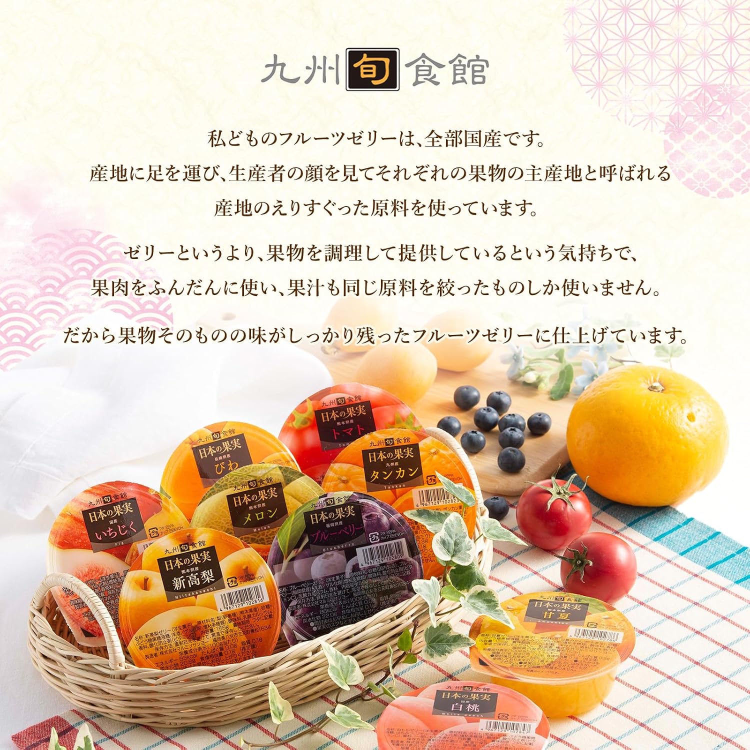 [Kyushu Shunshokan] Japanese Fruit Trial Set, Kumamoto Prefecture, Melon Jelly, 5.5 oz (155 g) x 3 Pieces, Assortment, Gift