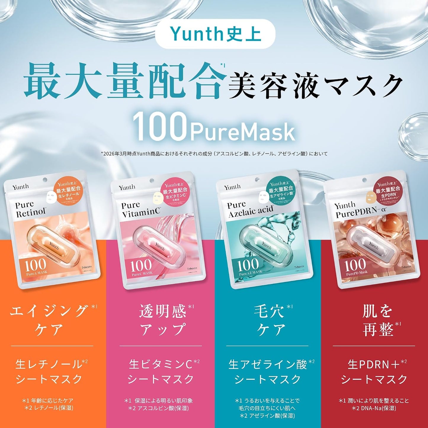Yunth(ユンス) Raw VC Infusion Serum, 28-Day Supply [Includes 2 Retinol Sample Packs] (Serum/Cosmetics/Skin Care/Pores/Beauty/Face Care/Retinol)