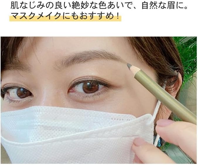 かづきれいこ アイブロウペンシル (1本) 肌なじみの良い絶妙な色あいで、自然な眉に。ロングセラーのアイブロウペンシル