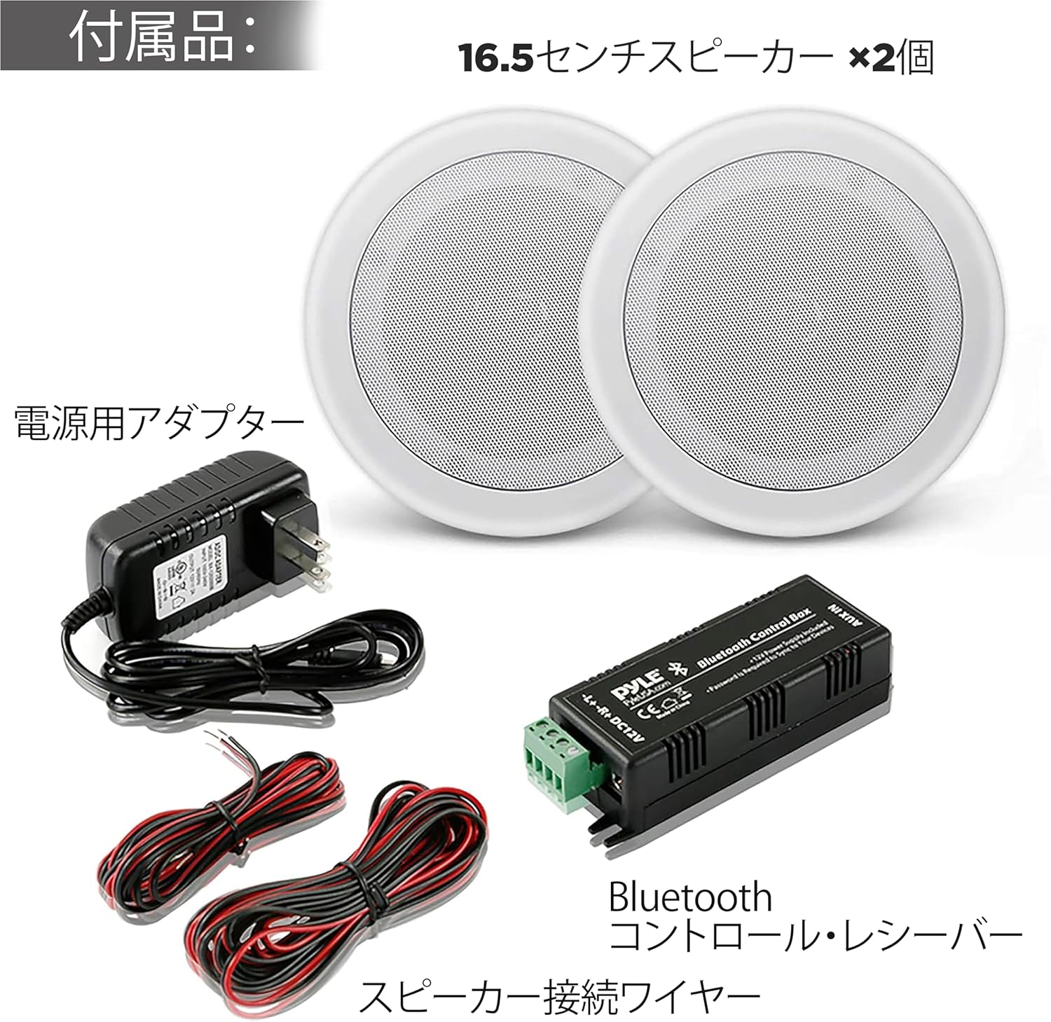【Pyle Wall/Ceiling Recessed Bluetooth Built-in 2WAY Mount Speaker 16.5cm (2-Piece Set) Round】Maximum Output 250W 8 Ohm Sensitivity 89dB 50Hz-20kHz with Polymer Tweeter Overall Size: Approx. 27.2cm x