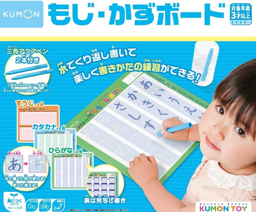 Kumon Publishing KUMON DB-33 Moji-Kazu Board, Educational Toy, For Ages 3 and Up