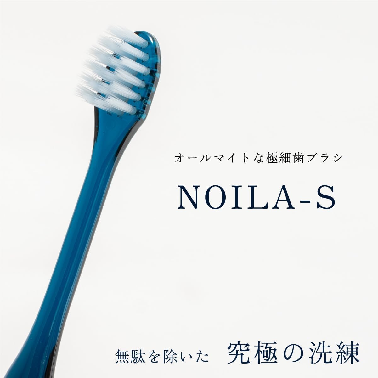 [Official] NOILA-S Toothbrush Made by a Teeth Making Company, Adult Premium Clear Navy, Ultra Fine Bristle, Ultra Small Head, Made in Japan, Jointly Developed by a Dental Laboratory and Dentist