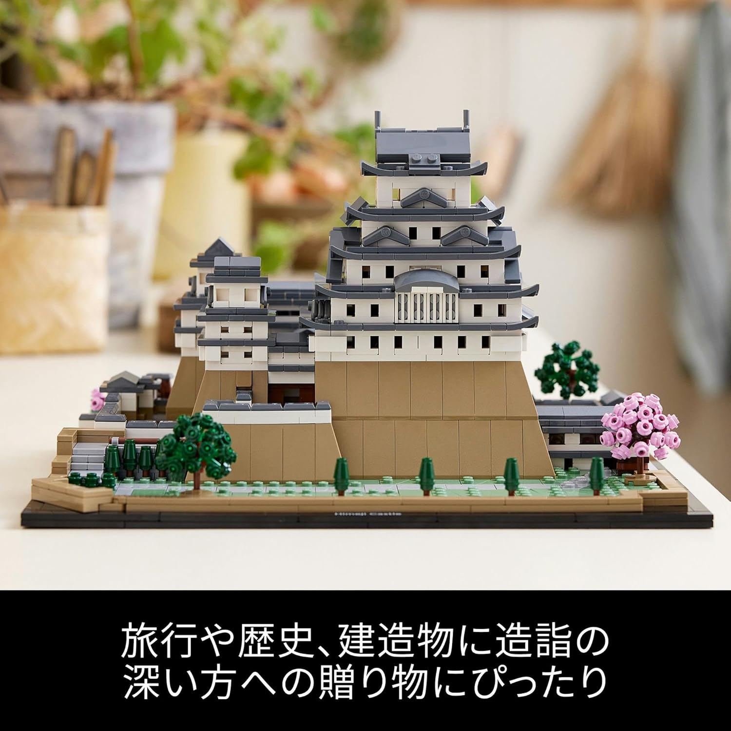 LEGO Architecture Himeji Castle Toy Building Block Birthday Present Blocks Mother's Day Father's Day Male Female Interior Stylish Mother Father 21060