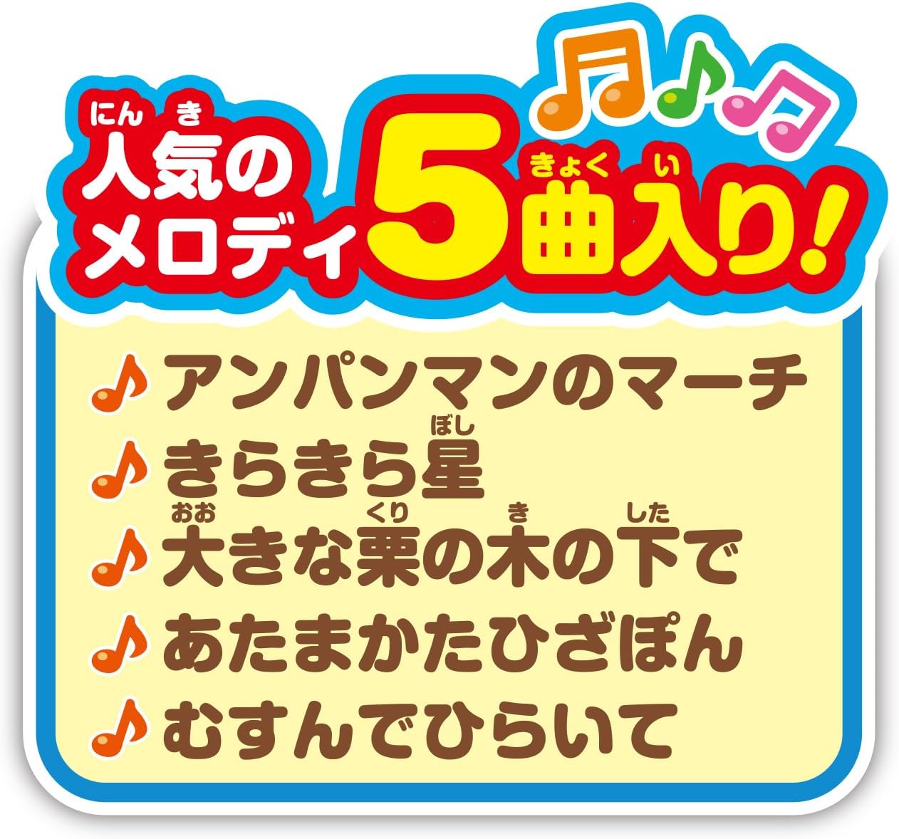 Agatsuma Anpanman Melody Roller for Hand Play, Recommended Age: 8 Months and Up