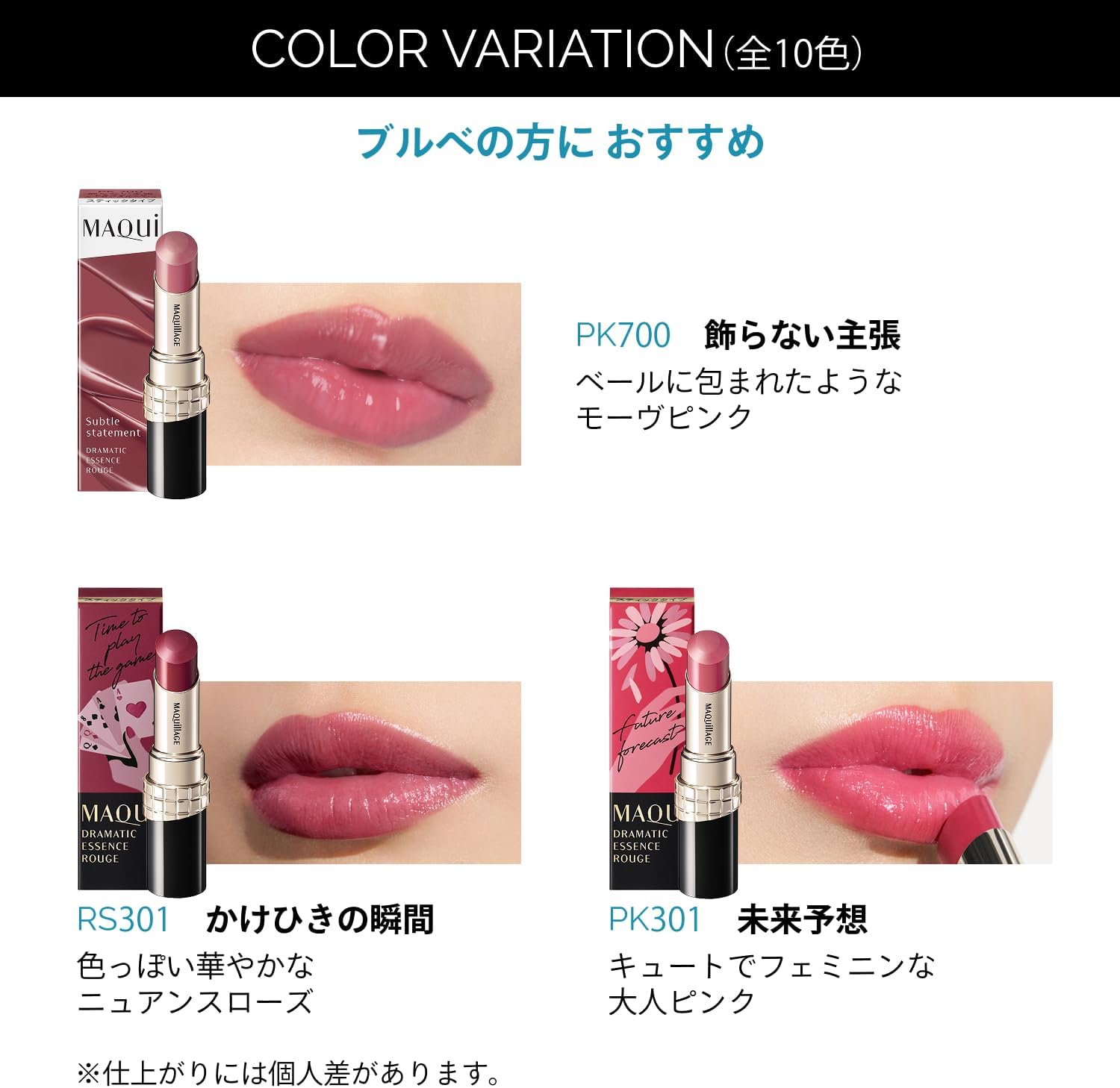 Maquillage Dramatic Essence Rouge PK301 Future Prediction Lipstick, Lip Gloss, Faint Fruity Floral Scent, PK301, Future Prediction, Main Unit, 0.2 oz (4 g)