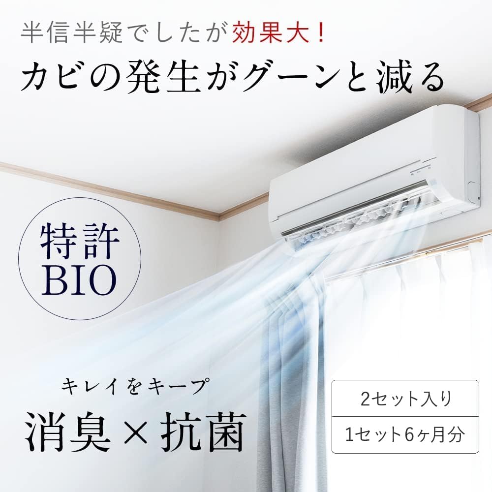 [Collaborative Research with Nagasaki International University] [2 Pieces for 1 Year] Mold, Air Conditioner, Mold Prevention, Mold Removal, Bio, Deodorizing, Antibacterial, Disinfectant, Cleaning,
