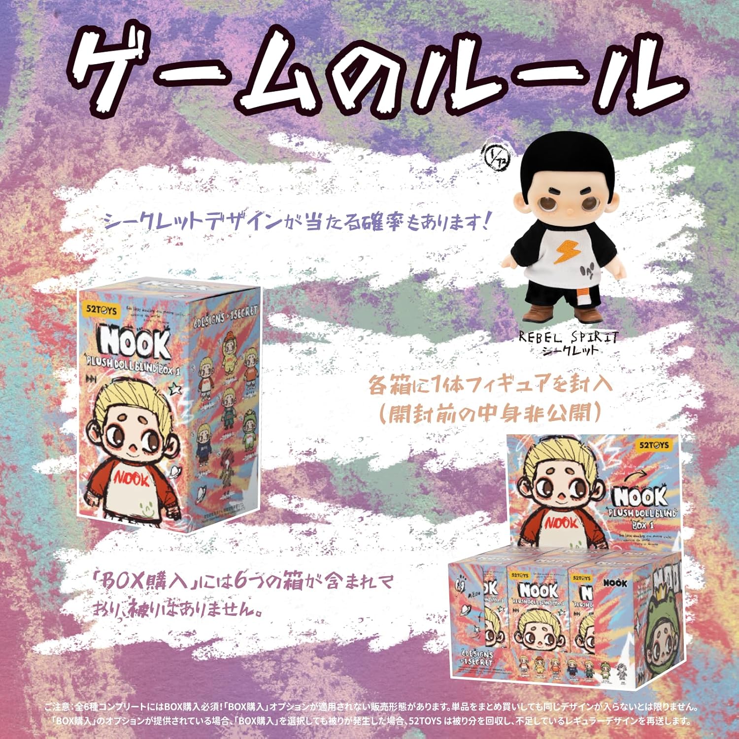 52TOYS BLINDBOX NOOK Plush Toy Blind Box Vol. 1 "OOTD" Vinyl Face Plush, Replaceable Plush Doll Collection Mofu Painted Gacha Soft Vinyl Doll, Collector, Birthday, Christmas Gift (Set of 1)