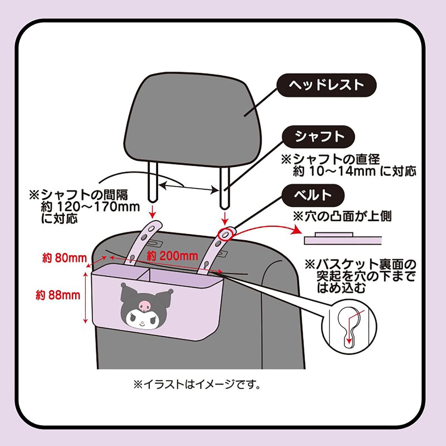 Sanrio 548324 Car Basket, Chromi, Storage Case, Box, Small Items, Car Goods