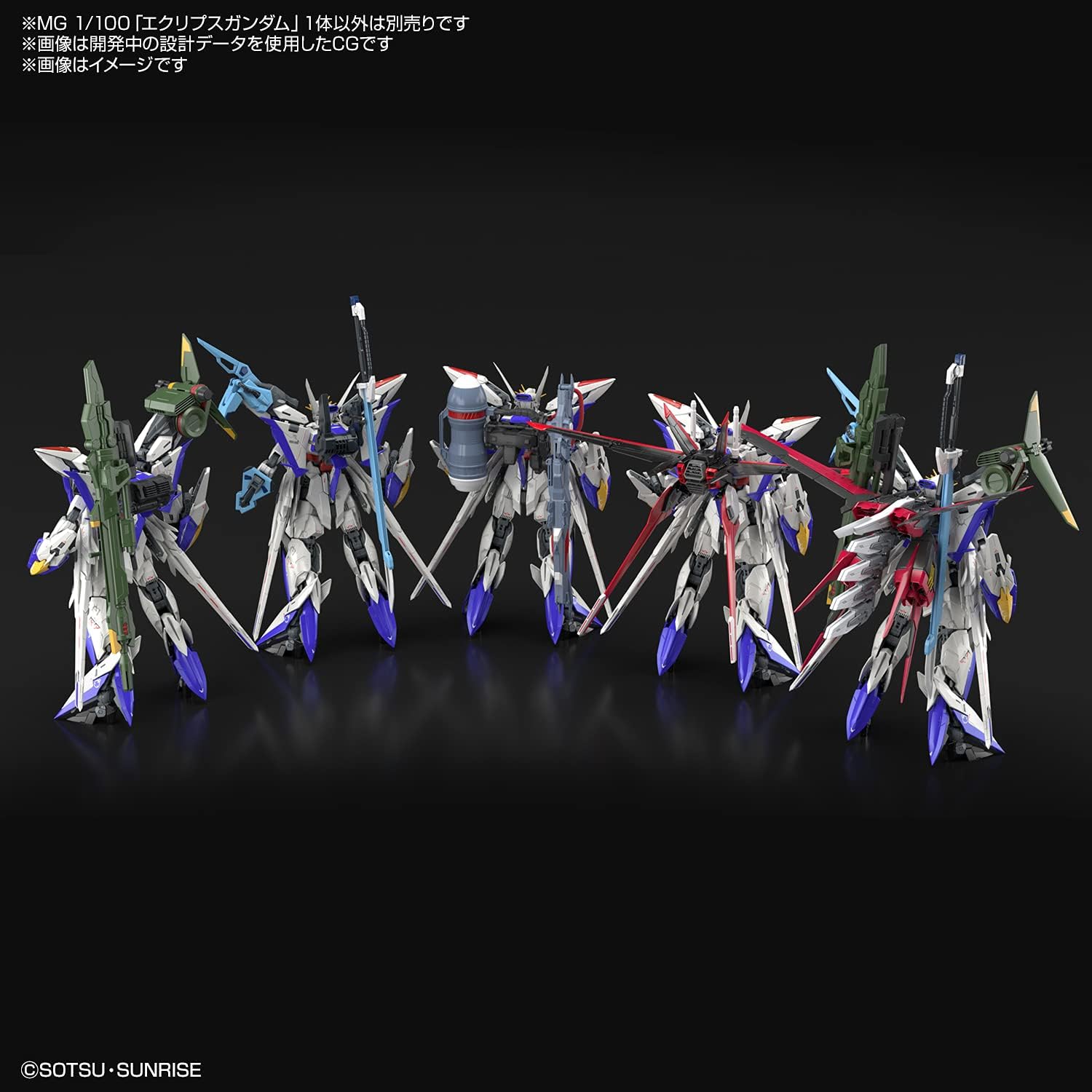 MG Mobile Suit Gundam SEED Eclipse Eclipse Gundam 1/100 Scale Color-Coded Plastic Model 197703