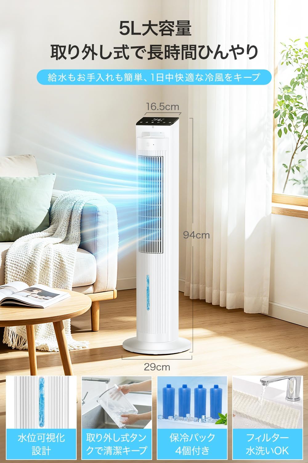 Tower Cooling Fan, Powerful [2026 Summer Model & Powerful Cooling] Cooling Fan, Water Cooling Type, 1.6 gal (5 L) Large Capacity Tank, Left and Right Automatic Oscillation, Cooling/Blowing/Humidifiing