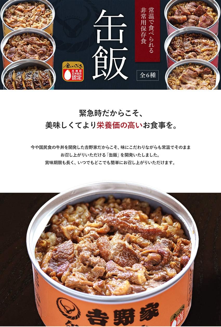 Yoshinoya Canned Rice, Gyudon (Brown Rice) / 5.6 oz (160 g) x 12 Cans Set, Emergency Food, Preserved Food, Disaster Prevention, Canned Sides, Normal Temperature OK