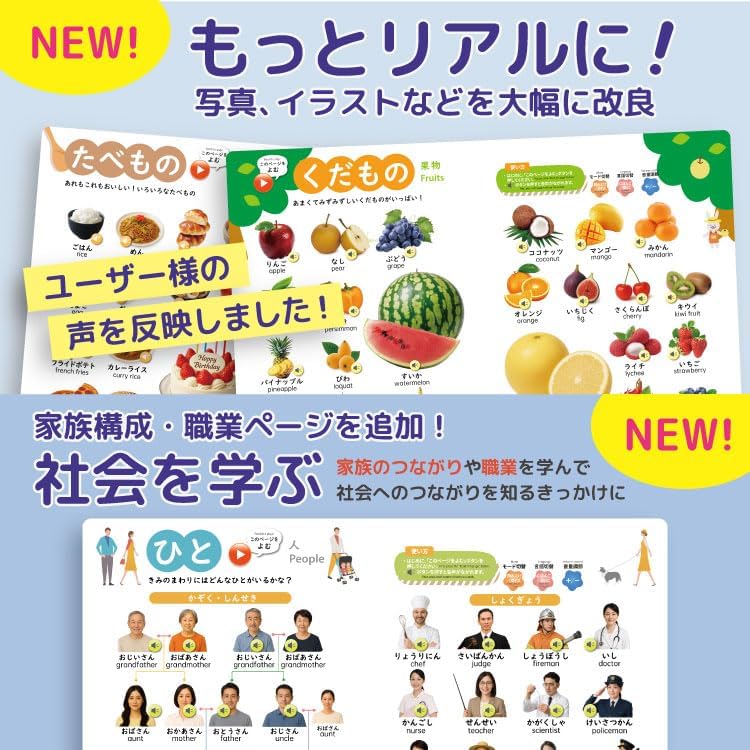 Supervised by Montessori Teacher, 3rd Edition, No Stylus Needed?! Sound Picture Book, Japanese and English, All Educational Sound Book, Talking Encyclopedia, Educational Picture Book, Bilingual