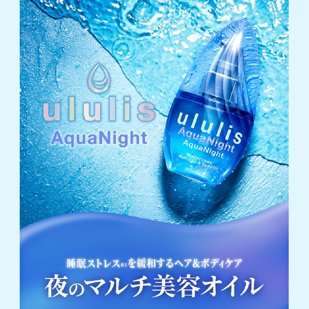 ululis Ullis Water Conch Control Hair Oil, 3.4 fl oz (100 ml)