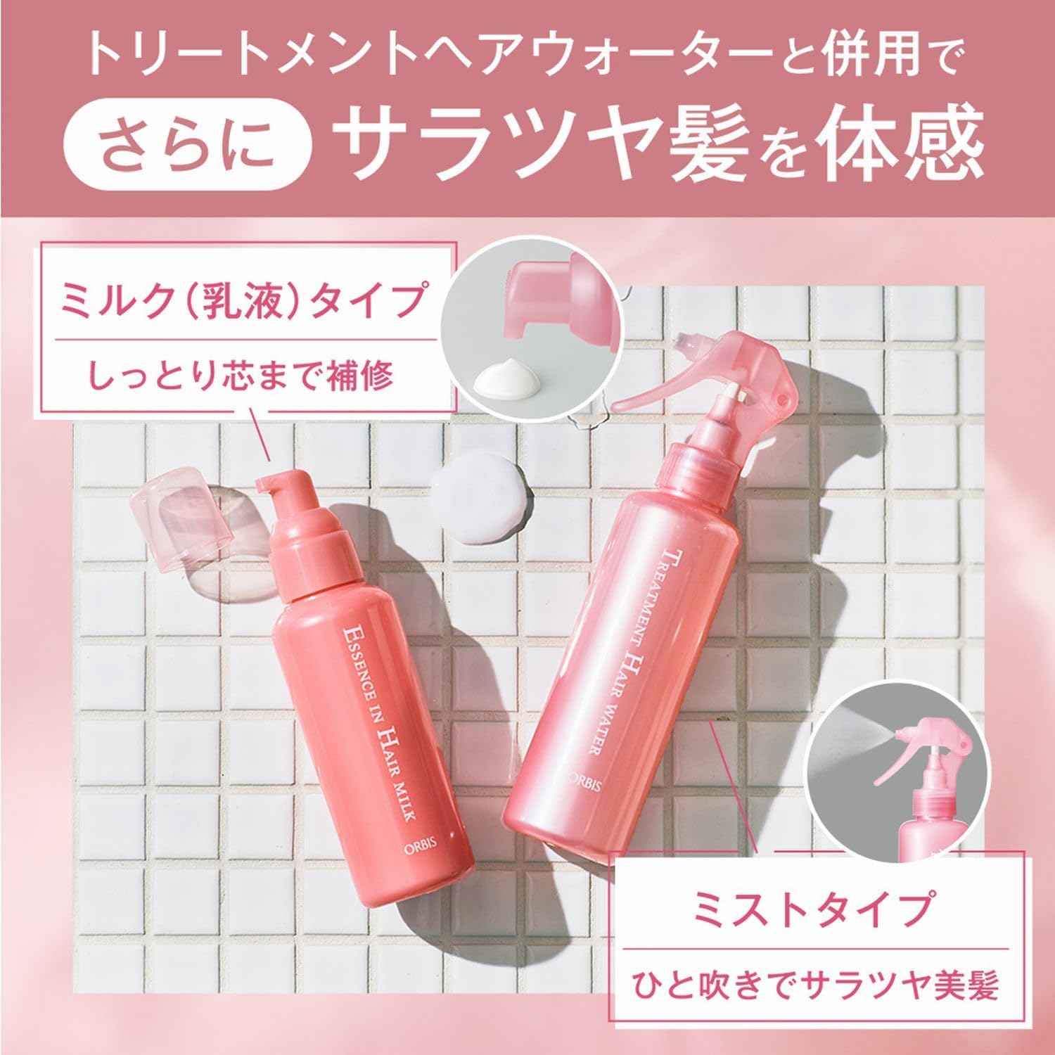 Orbis (オルビス) Essence In Hair Milk Sanrio Characters Limited Collaboration Design Bottled 140g (Leave-In Treatment)
