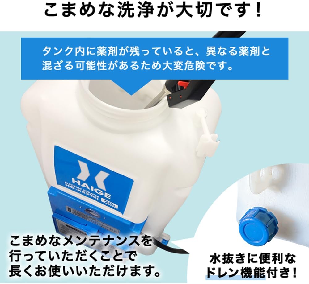 HAIGE HG-KBS12L Electric Sprayer, Rechargeable, Backpack Type, Battery Operated, 3.2 gal (12 L)