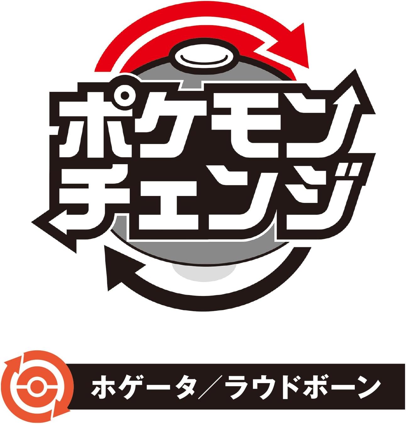 [BANDAI] Pokemon Change Fuecoco/Skeledirge