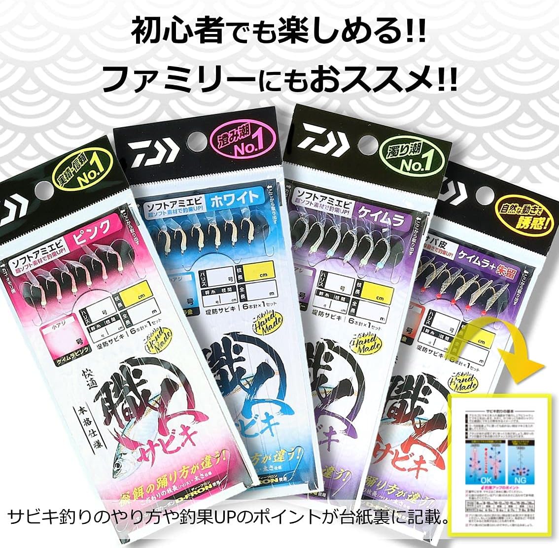 DAIWA Comfortable Craftsman Sabiki Soft Shrimp/Mackerel Hide, 6 Pieces, Pink, White, Keimura