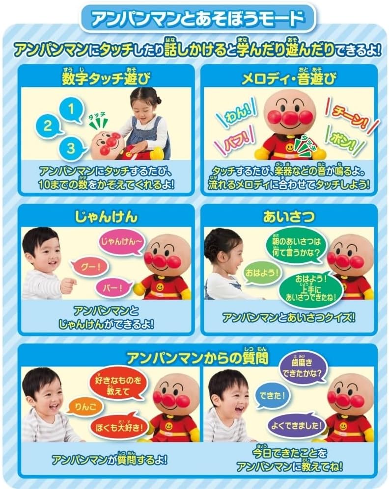 Agatsuma Anpanman! Sing a Song for Me! First Talking DX [Toy Award 2023 Character Toy Division Excellence Award] (Recommended for ages 1.5 and up)