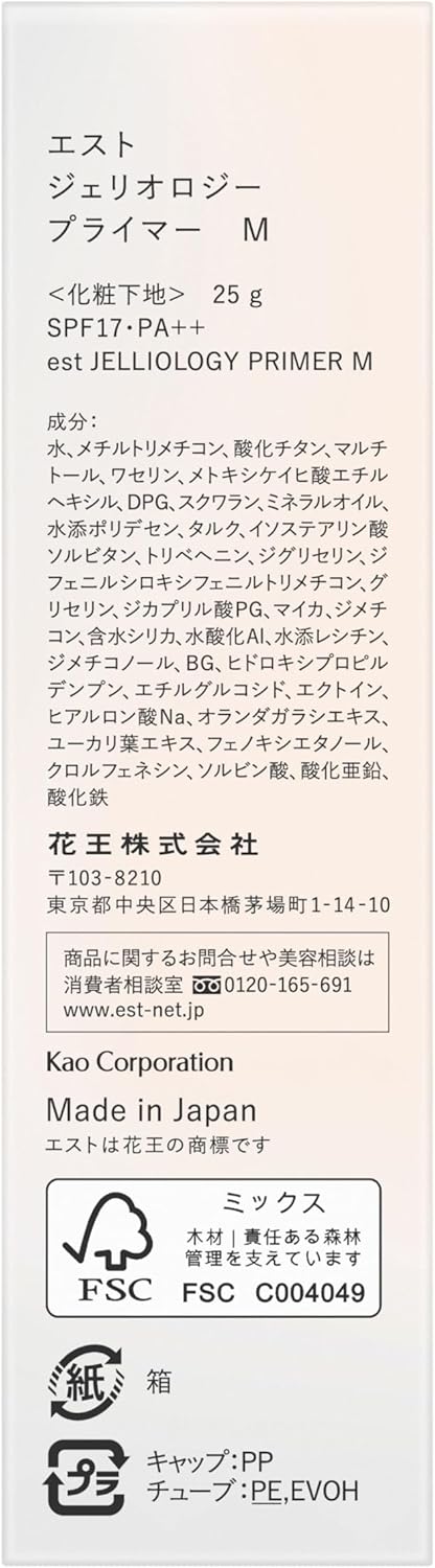 Est Geriology Primer M [Makeup Base]