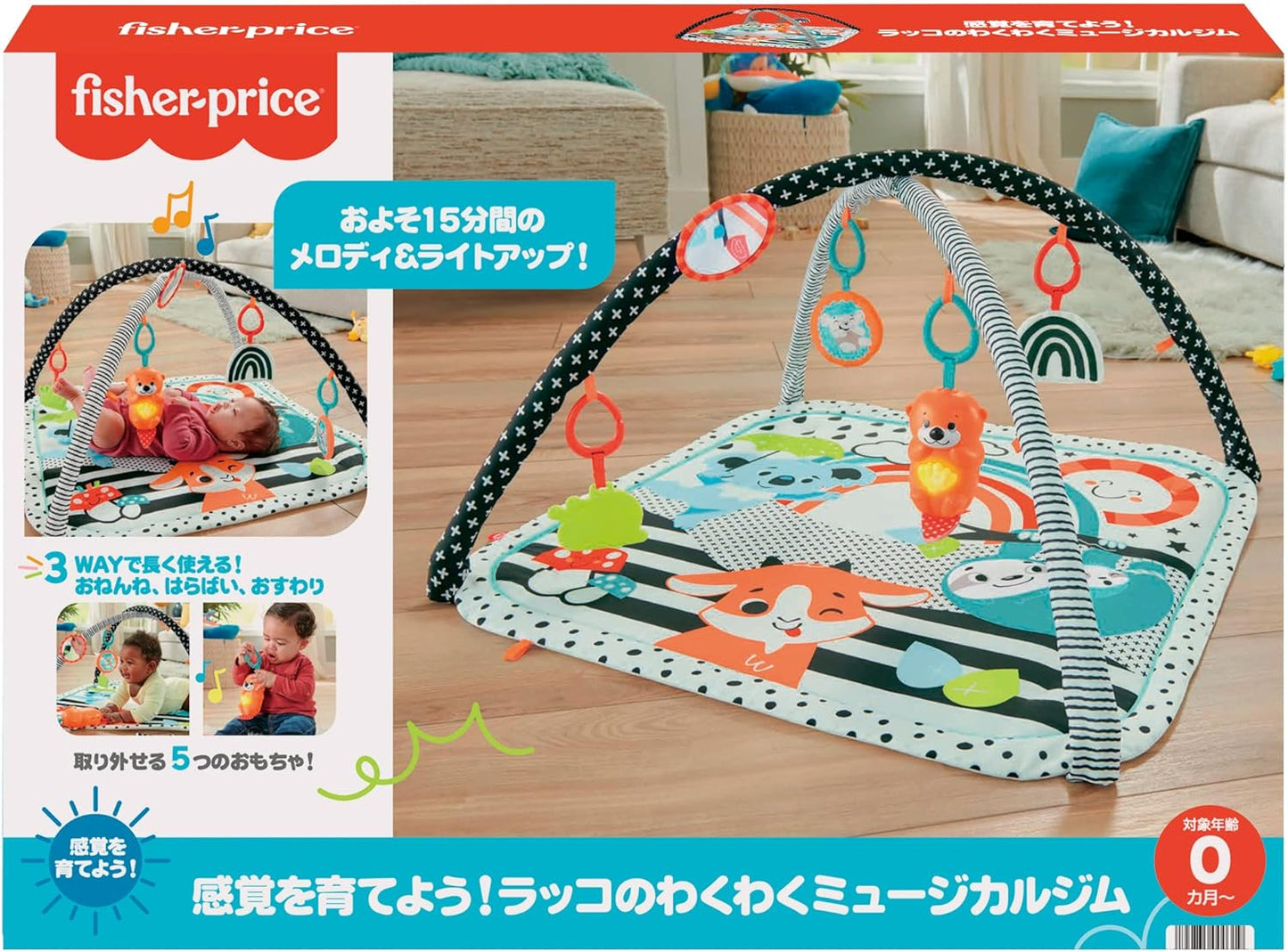 Fisher Price HBP41 "Let's Cultivate Your Feeling!" Sea Otter Waku Musical Gym [Birth (0 Months)]