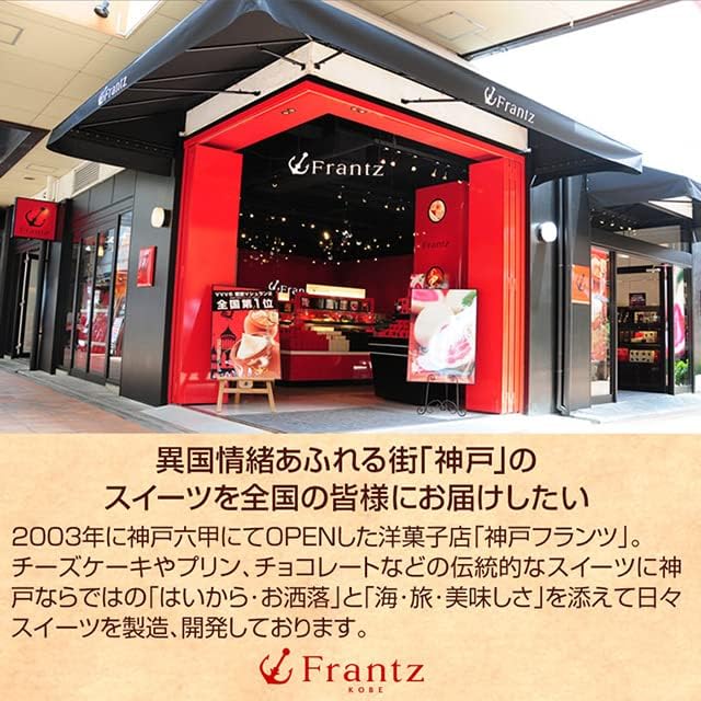 Kobe Frantz Kobe Strawberry Truffle (R), Gift, Sweets, Popular Gift, Ranking, Original Shopper Included
