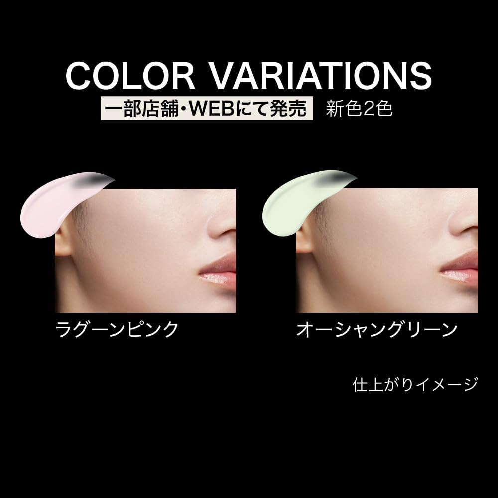 KATE Julelip Primer, Ocean Green, Makeup Foundation SPF50+, PA++++, Lasting Bright Luster, Moonlight Pearl, Formulated with Glossy and Corrosion Resistant, Red Cover, Increased Transparency