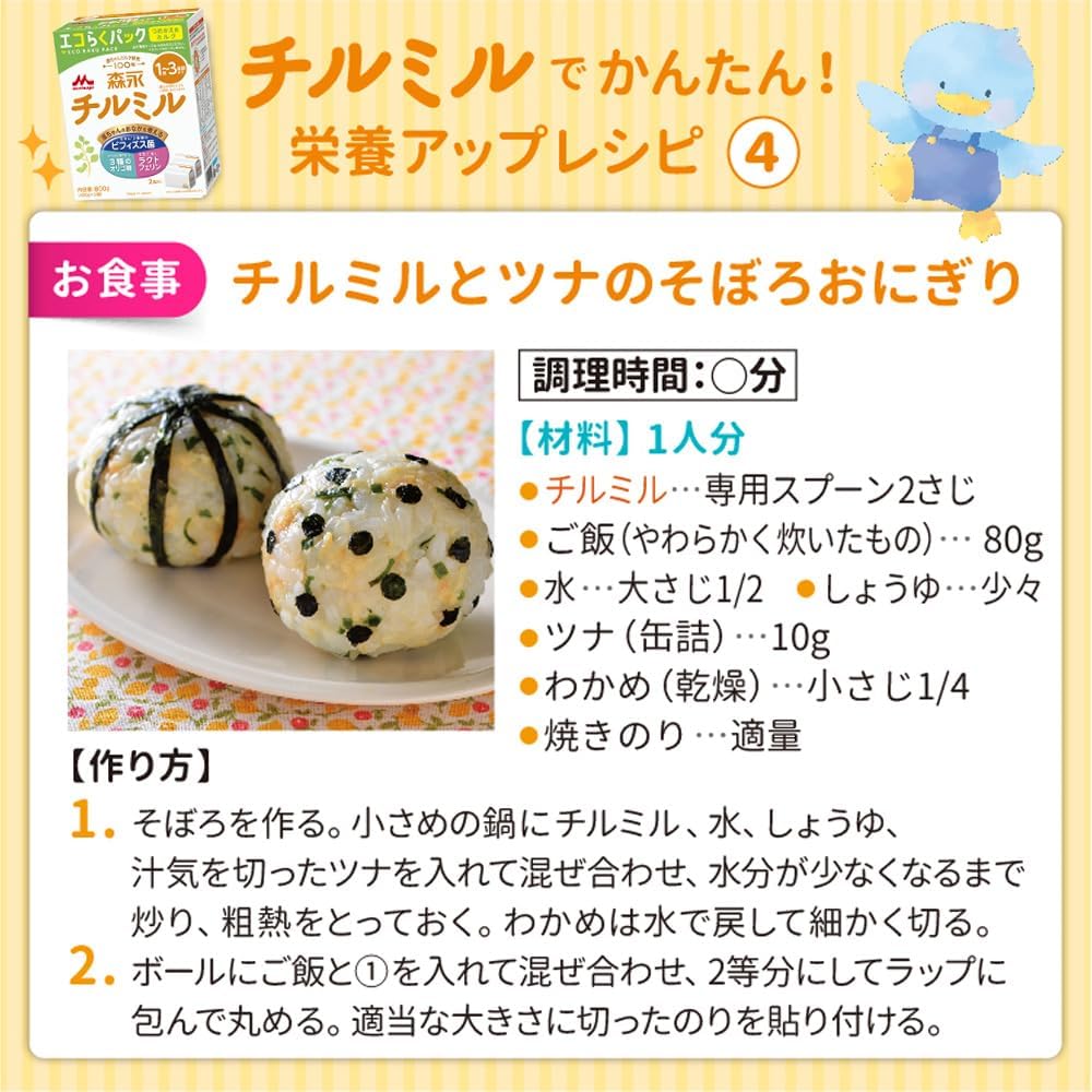 Morinaga Follow-Up Milk Chilmil Eco-Raku Pack Refill 800g (400g x 2 bags) Powder [For infants around 1 year old to 3 years old (can also be used from around 9 months old) Refill type powdered milk]