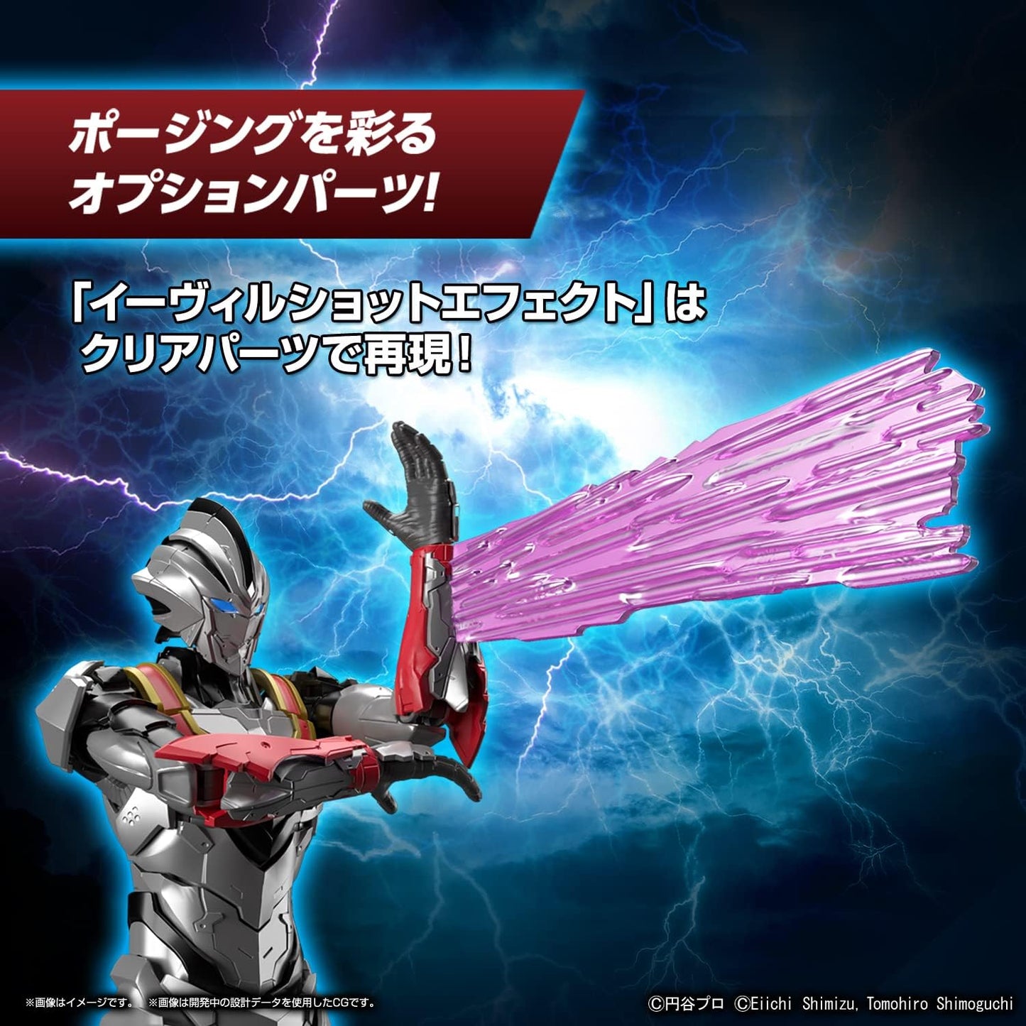 Bandai Spirits 2621337 Figure-Rise Standard ULTRAMAN SUIT EVIL TIGA -ACTION, Color Coded Plastic Model