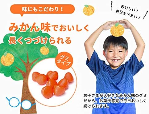 Children's Eye Supplement, Set of 2, Eye Supplement, Lutein, Crocetin, For Children, Made in Japan, Gummy, 30 Day Supply, Mill Care