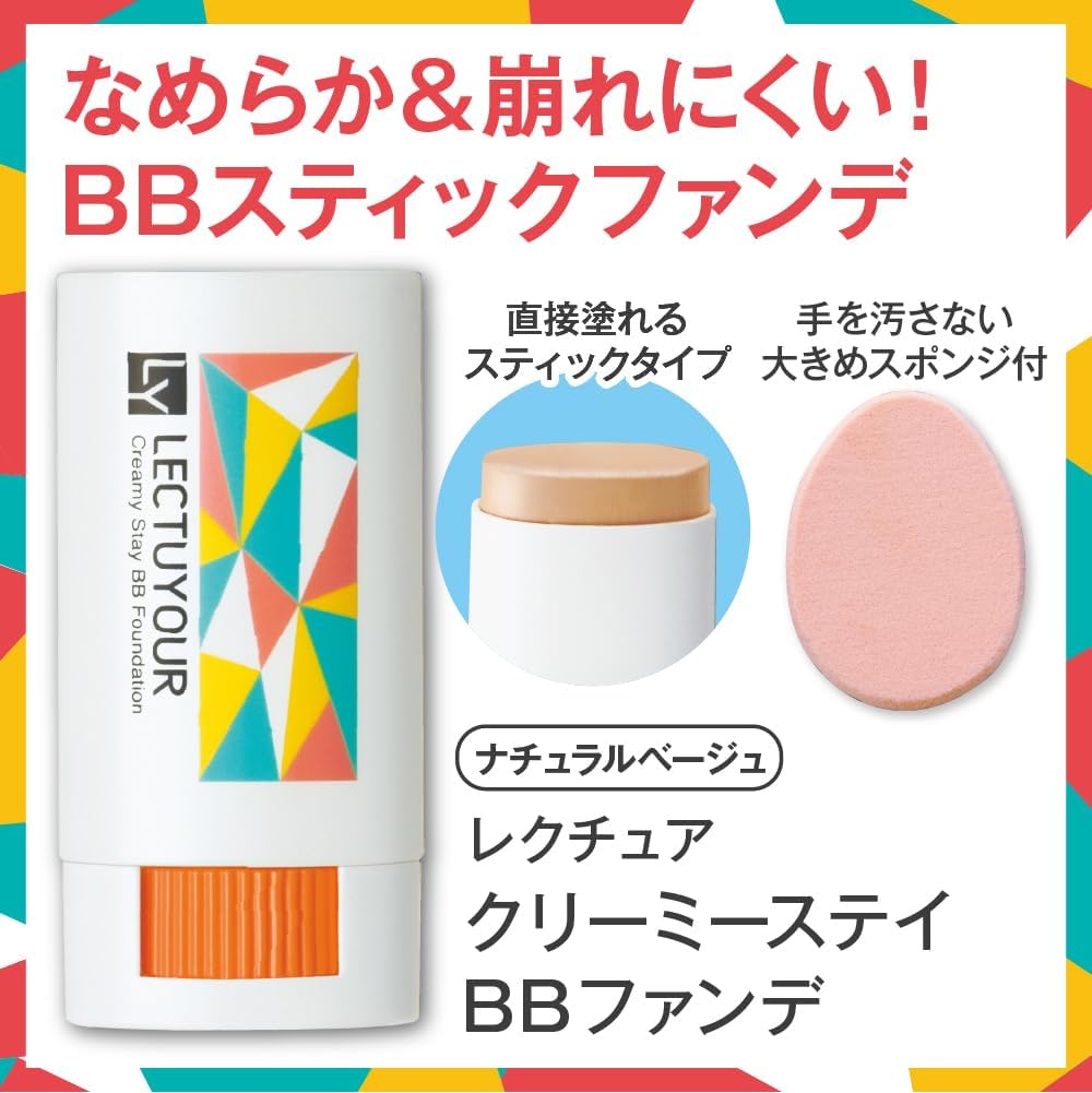 Lecture 74814 Creamy Stay BB Foundation with Thick Large Sponge (Made in Japan) Stick Foundation Cream Foundation Kaori Nagai Coverage Does Not Fall Off Tight Tight Thick Paint No Dirt Hands
