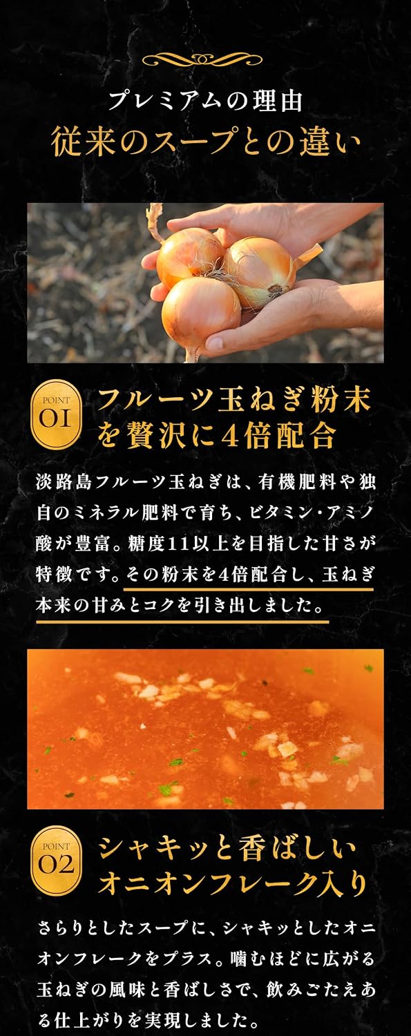 Tanji Shima Rich Onion Soup, 16 Bags, Soup, Onion Soup, Mail Bin, Onion Soup, Onion Soup, Onion Soup, Gourmet Order, Trial Food, Emergency Food