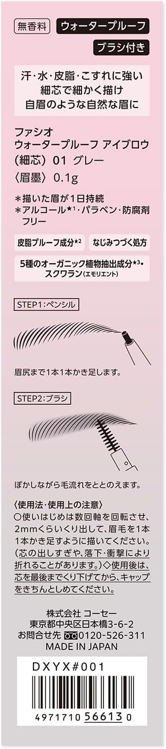 FASIO Waterproof Eyebrow (Thin Core) 01 Gray 0.1g