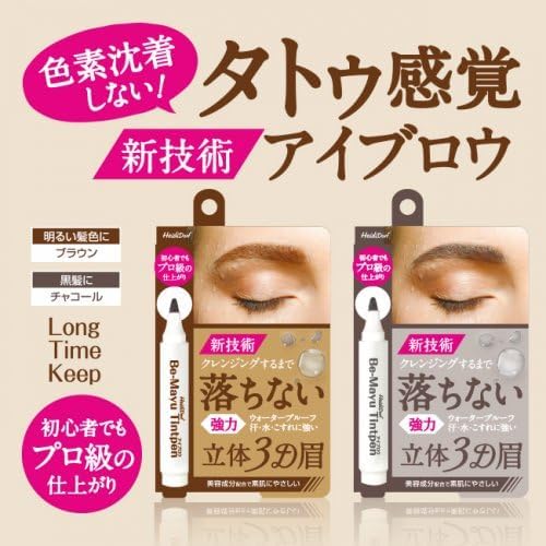 Beemayu Tint Pen, Brown, 0.1 fl oz (3 ml), Set of 2, Eyebrow Tint, Waterproof Korean Cosmetics