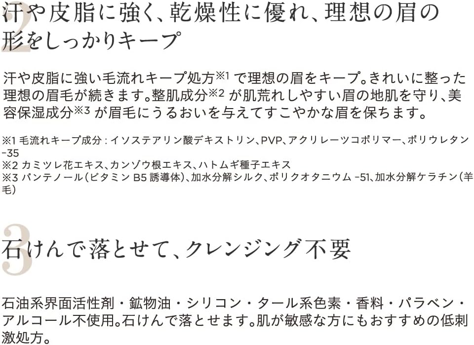 ETVOS Mineral Coloring Eyebrow 0.2 oz (5 g) Eyebrow Mascara, Soap Removal/Hypoallergenic #Cocoa Brown