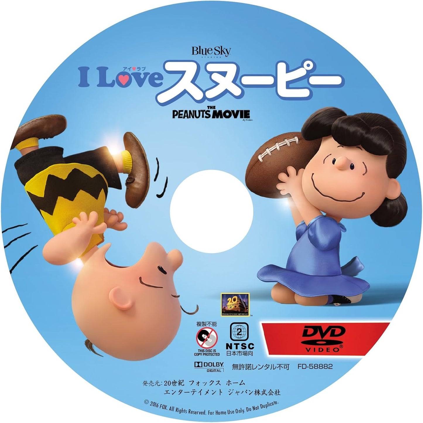 I LOVE スヌーピー THE PEANUTS MOVIE 3枚組3D・2Dブルーレイ&DVD(初回生産限定) [Blu-ray]