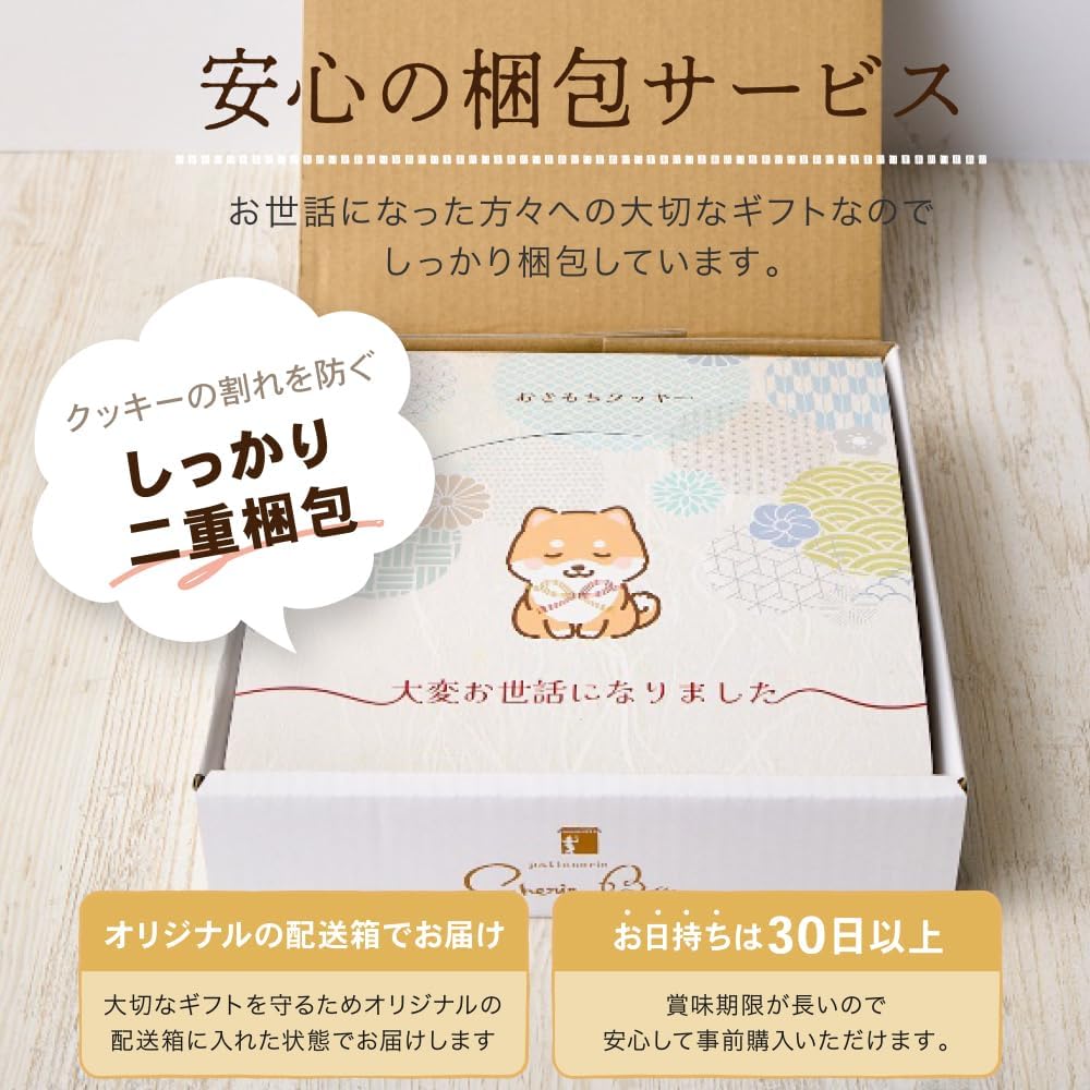Okimochi Cookie Thank You for Your Service Sweets Retirement Sweets Retirement Thank You Gift Sweets (51 Mameshiba Cookies)