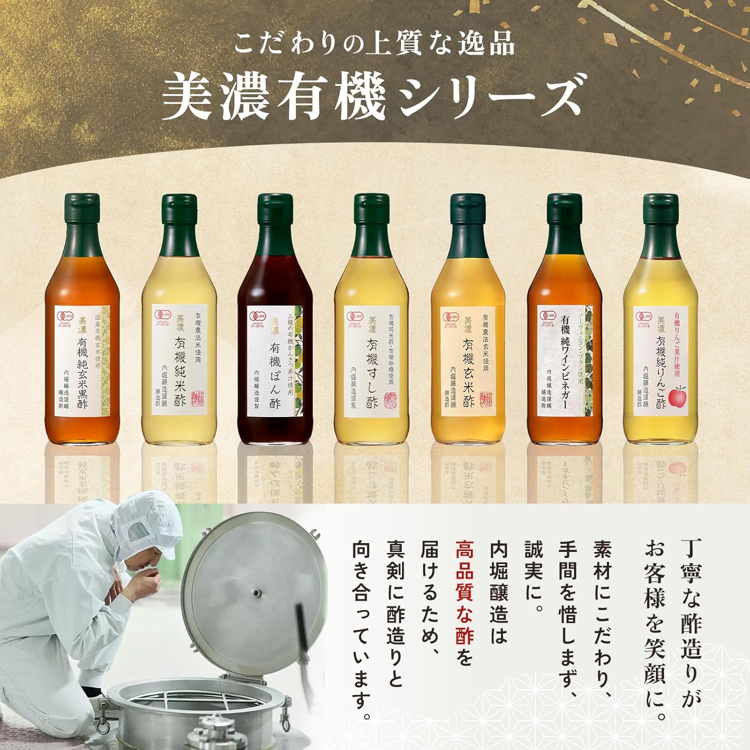 Uchiori Brewery Mino Organic Pure Rice Vinegar, 12.2 fl oz (360 ml), Organic JAS Certified, Pure Rice Vinegar, Condiments, 1 Bottle, Made in Japan