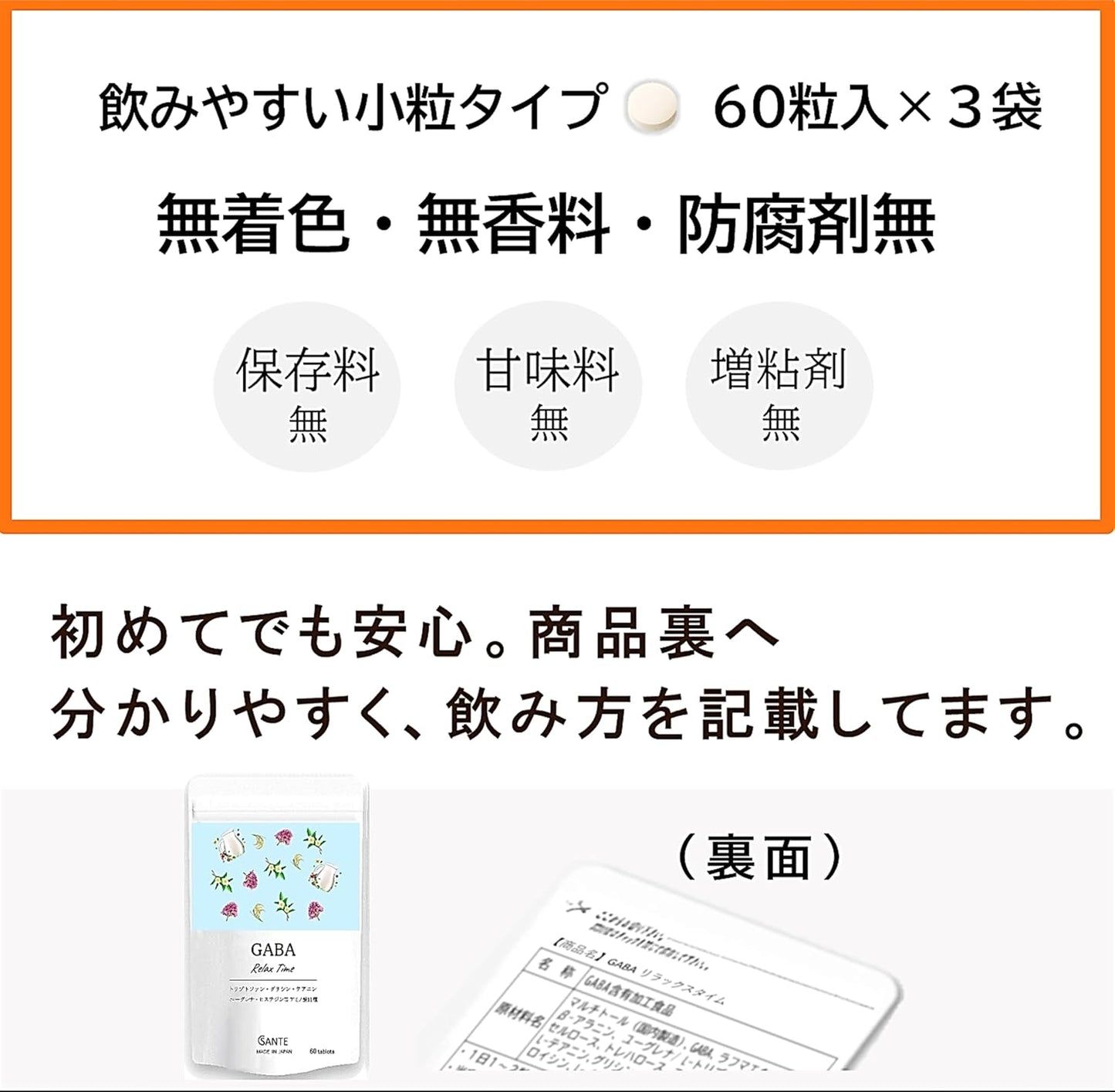Nippon Sante Relax Time Supplement, Made in Japan, GABA Tryptophan, Theanine, 11 Types (60 Tablets x 3 Bags)