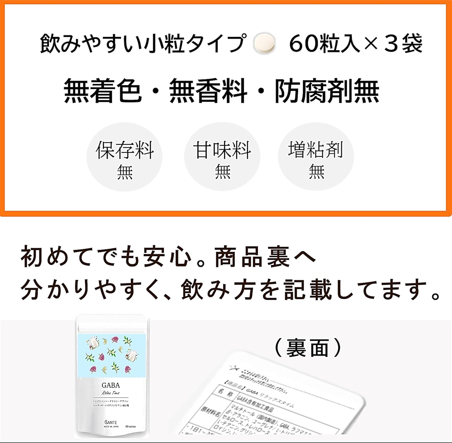 Nippon Sante Relax Time Supplement, Made in Japan, GABA Tryptophan, Theanine, 11 Types (60 Tablets x 3 Bags)