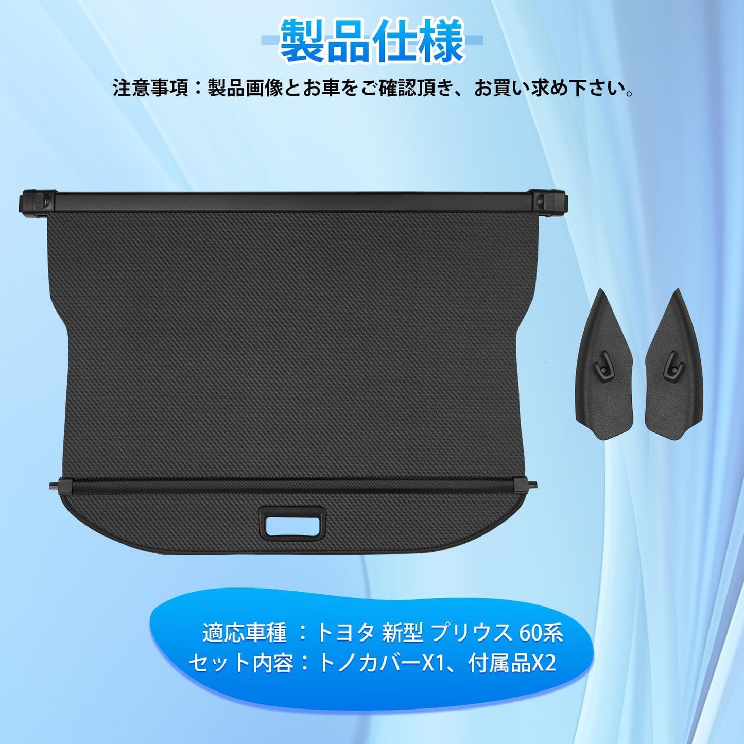 PRIUS60 Series Toyota Prius 60 Series Tonneau Cover Roll Shade, For January 2023 - Present ZVW60, ZVW65, MXWH60, MXWH65, Privacy Protection, Car Rear Boards, Luggage Storage, Special Design