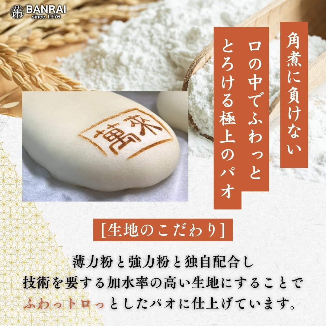Manrai Steamed Buns with Braised Pork Belly 90g x 5-10 pieces, Kagoshima, Frozen, Local Specialty, Gourmet, Meat Bun, Pork Bun, Braised Pork, Individually Wrapped, Father's Day, Ochugen, Oseibo, Small