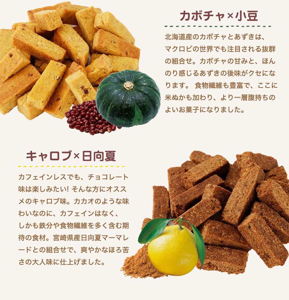 Rice Flour Cookies Gluten-Free Brown Rice Snacks No Additives Rice Bran Biscotti 40g Carob Hyuganatsu Apple Cinnamon Pumpkin Adzuki Mango