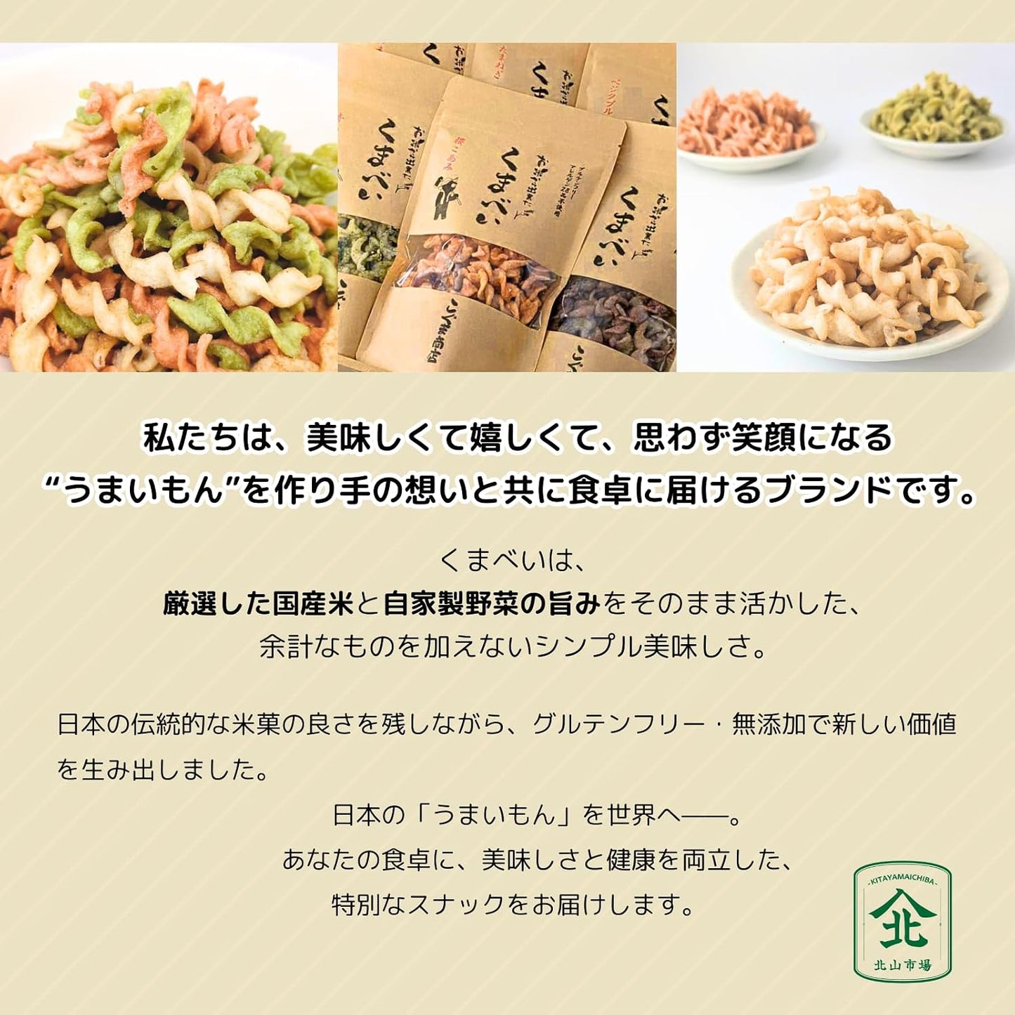 Koguma Shop Osaka Souvenir | 【Gluten-Free Allergen-Free 28 Items Not Used】 Kumabei Rice Flour Pasta Snack (Onion・Sakura Koami・Vegetable) (45g × 3 Bags Best-Selling Popular 3-Pack)