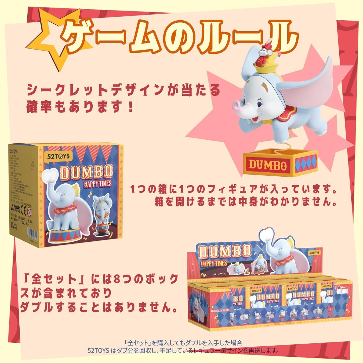 52TOYS DUMBO Happy Times Series Dumbo Figure Blind Box Tredding Figure Collectible Figure Painted Toy Toy Perfect Gift for Anime Fans Kids Collectors Birthday Christmas (1 Piece)