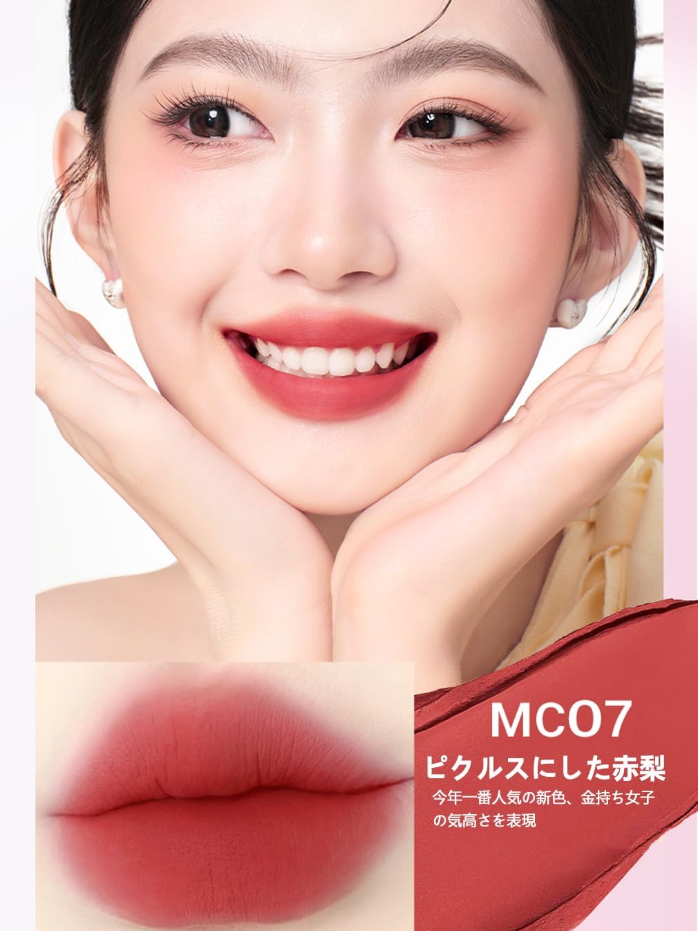 JMCY MC08 Matte Lip, Glossy, Popular Tiktok, Macaron Lip Tint, High Color, Matte Soft Mist Lip Cream