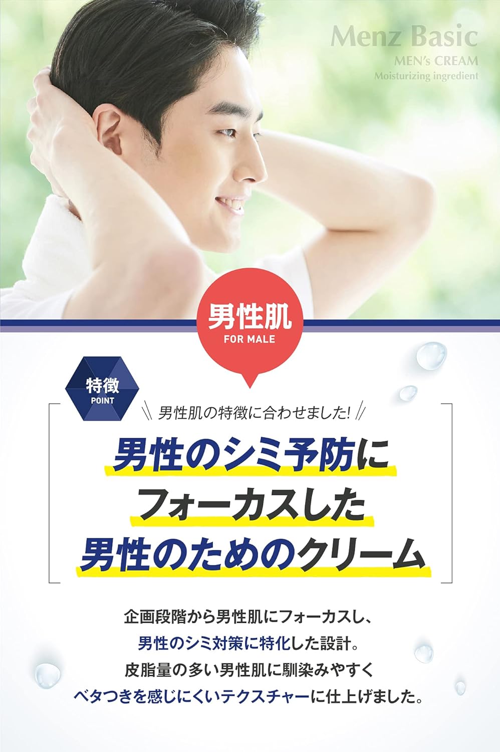 Stimi Cream Medicated Men's Basic Dipotassium Glycyrrhizinate Quasi-Drug, Men's 1.8 oz (50 g)